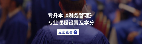 财务管理课程设置.jpg