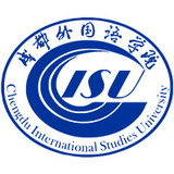 成都外国语学院