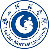 乐山师范学院