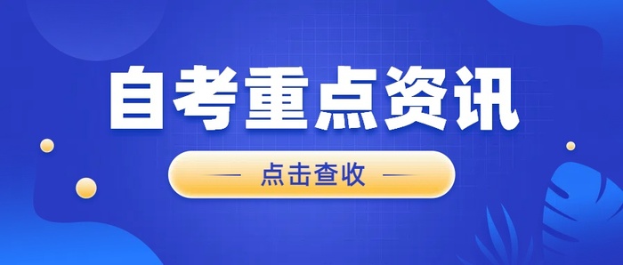 四川自考网