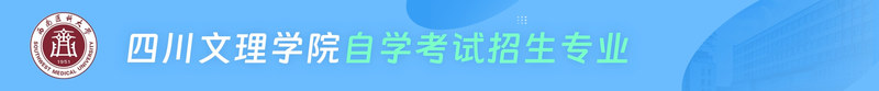 四川文理学院 (1).jpg