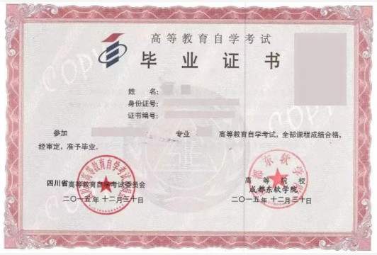 中国传媒大学毕业证书.png